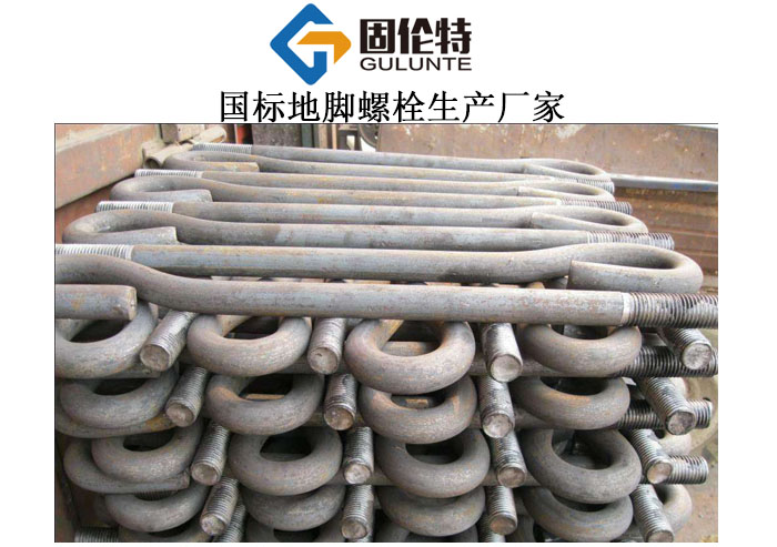地腳螺栓廠家直銷批發(fā)價格,地腳螺栓國標(biāo)型號及規(guī)格尺寸表大全