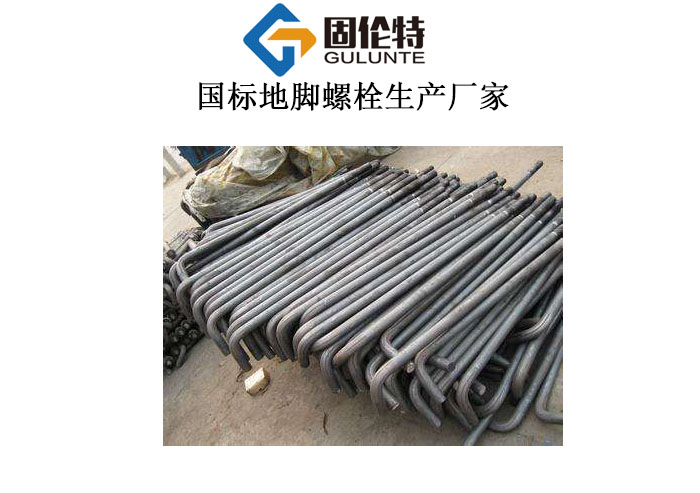 m30地腳螺栓規(guī)格尺寸 m30地腳螺栓規(guī)格尺寸