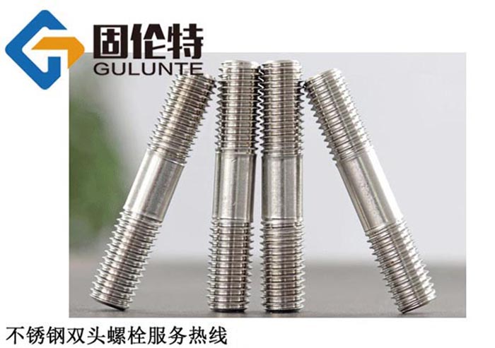 不銹鋼雙頭螺栓標(biāo)準(zhǔn)型號(hào)規(guī)格尺寸表大全