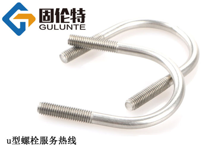 u型螺栓執(zhí)行標(biāo)準(zhǔn)